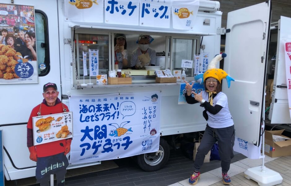 大間アゲ魚っ子キャンペーンの活動の様子
